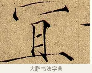 宜 · 赵佶 · 楷书（书体参考） · 瘦金书千字文 · 第 7 页