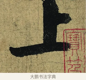 上 · 陆游 · 行书（书体参考） · 自作诗卷 · 第 2 页