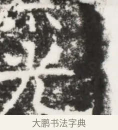 光 · 佚名 · 魏碑（书体参考） · 北齐皇甫琳墓志铭(齐顺阳太守皇甫公铭) · 第 1 页