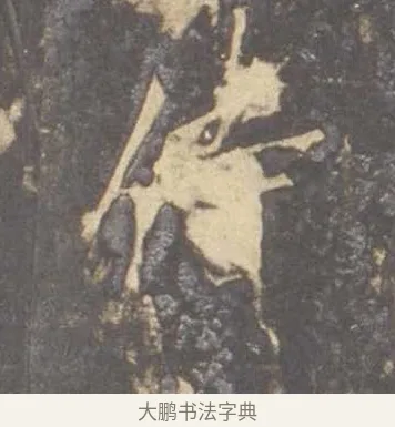 侍 · 李邕 · 行书（书体参考） · 云麾将军李思训碑 · 第 7 页