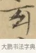 玄 · 文徵明 · 楷书（书体参考） · 小楷书文赋 · 第 1 页