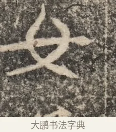 女 · 佚名 · 魏碑（书体参考） · 北魏李超墓志（魏故怀令李君墓志铭） · 第 1 页