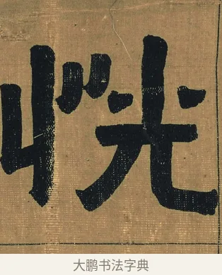 恍 · 金农 · 隶书（书体参考） · 檐道人梅花歌 · 第 1 页