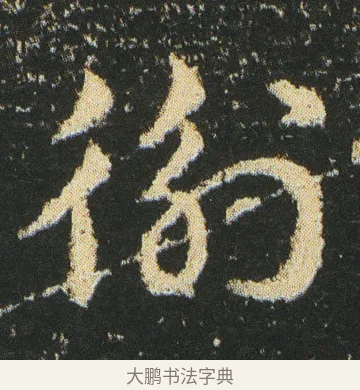 衡 · 皇象 · 章草（书体参考） · 急就章 · 第 22 页