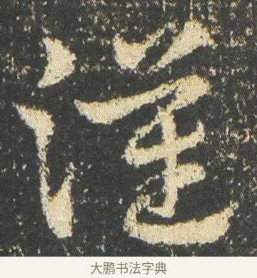 漢 · 皇象 · 章草（书体参考） · 急就章 · 第 50 页