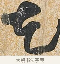 花 · 董其昌 · 行书（书体参考） · 行书诗扇面 · 第 1 页