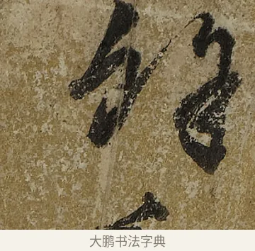餘 · 文徵明 · 行书（书体参考） · 行书咏春七律扇面 · 第 1 页