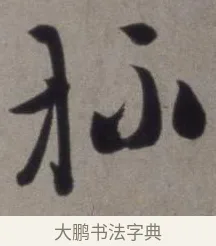 杯 · 徐渭 · 草书（书体参考） · 行草书诗卷 · 第 8 页