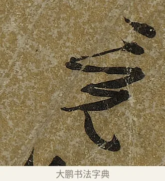 竟 · 文徵明 · 行书（书体参考） · 行书咏春七律扇面 · 第 1 页