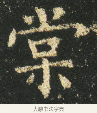 棠 · 皇象 · 楷书（书体参考） · 急就章 · 第 22 页