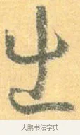 出 · 怀素 · 草书（书体参考） · 小草千字文 · 第 2 页