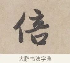 倍 · 赵孟頫 · 行书（书体参考） · 闲居赋 · 第 1 页