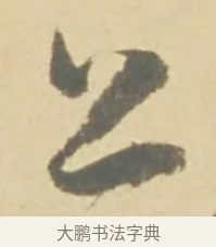 上 · 徐渭 · 草书（书体参考） · 自书诗文册 · 第 2 页