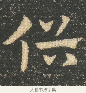 俗 · 皇象 · 章草（书体参考） · 急就章 · 第 10 页