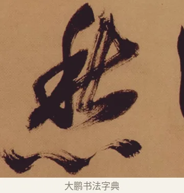 愁 · 米芾 · 行书（书体参考） · 多景楼诗册 · 第 1 页