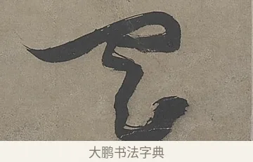雲 · 文徵明 · 行书（书体参考） · 行书七律金陵中秋诗轴 · 第 1 页