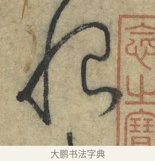 恨 · 怀素 · 草书（书体参考） · 自叙帖 · 第 1 页