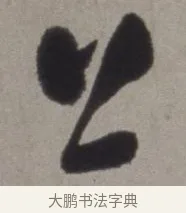 上 · 徐渭 · 草书（书体参考） · 行草书诗卷 · 第 2 页