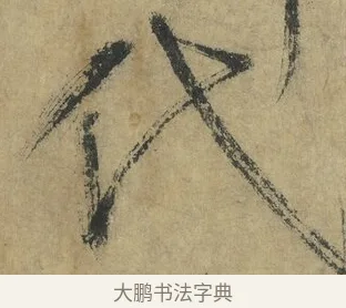 代 · 怀素 · 草书（书体参考） · 自叙帖 · 第 2 页