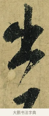 出 · 陆游 · 行书（书体参考） · 自作诗卷 · 第 2 页