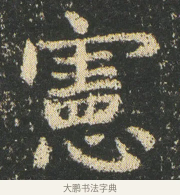 憲 · 皇象 · 楷书（书体参考） · 急就章 · 第 9 页
