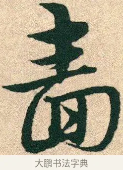 嗇 · 宋克 · 章草（书体参考） · 急就章 · 第 25 页