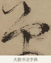 單 · 徐渭 · 草书（书体参考） · 草书白燕诗卷 · 第 1 页