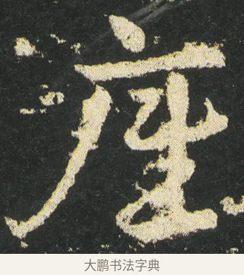 底 · 皇象 · 章草（书体参考） · 急就章 · 第 36 页