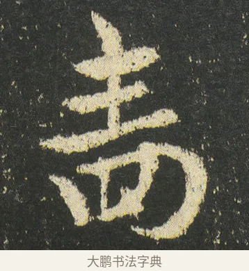 嗇 · 皇象 · 章草（书体参考） · 急就章 · 第 46 页