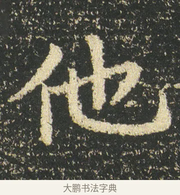他 · 皇象 · 楷书（书体参考） · 急就章 · 第 9 页