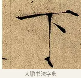 下 · 赵佶 · 楷书（书体参考） · 瘦金书千字文 · 第 7 页