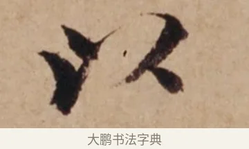 以 · 沈度 · 楷书（书体参考） · 谦益斋铭 · 第 1 页