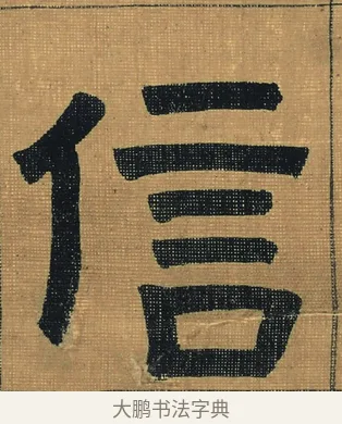 信 · 金农 · 隶书（书体参考） · 檐道人梅花歌 · 第 1 页