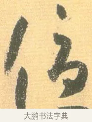 優 · 怀素 · 草书（书体参考） · 小草千字文 · 第 7 页