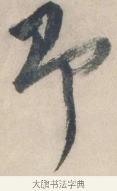 即 · 祝允明 · 行书（书体参考） · 行书七律寿砺庵诗轴 · 第 1 页