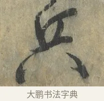 兵 · 赵构 · 行书（书体参考） · 宋高宗手敕（朕闻立国） · 第 1 页