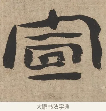 宣 · 郑燮 · 行书（书体参考） · 行书七言联（墨兰数枝宣德纸） · 第 1 页