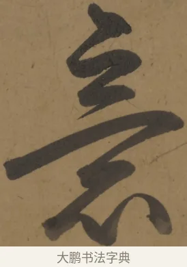 意 · 弘历 · 行书（书体参考） · 行书七言诗对题 · 第 1 页
