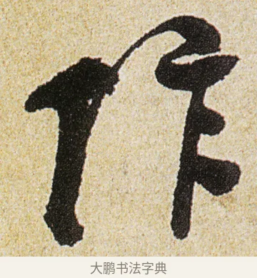 作 · 徐渭 · 行书（书体参考） · 女芙馆十咏 · 第 7 页