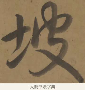 坡 · 弘历 · 行书（书体参考） · 行书七言诗对题 · 第 1 页