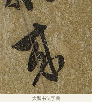 來 · 文徵明 · 行书（书体参考） · 行书咏春七律扇面 · 第 1 页