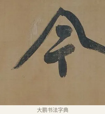 今 · 董其昌 · 行书（书体参考） · 董其昌岳阳楼记 · 第 3 页
