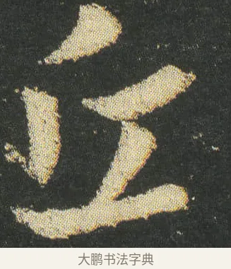 丘 · 皇象 · 章草（书体参考） · 急就章 · 第 7 页