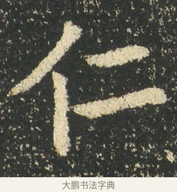 仁 · 皇象 · 楷书（书体参考） · 急就章 · 第 9 页