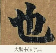 也 · 金农 · 隶书（书体参考） · 檐道人梅花歌 · 第 1 页