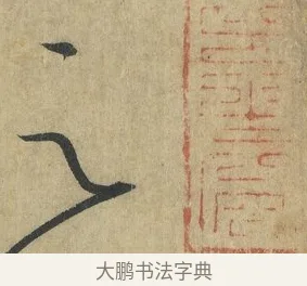 云 · 怀素 · 草书（书体参考） · 自叙帖 · 第 10 页
