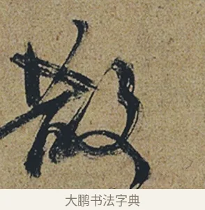 散 · 杜牧 · 行书（书体参考） · 张好好诗 · 第 1 页