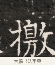 檄 · 佚名 · 魏碑（书体参考） · 北齐梁伽耶墓志铭（齐故太尉府墨曹参军梁君墓志铭） · 第 1 页
