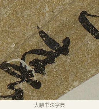 一 · 文徵明 · 行书（书体参考） · 行书咏春七律扇面 · 第 1 页