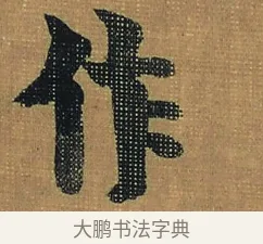 作 · 金农 · 隶书（书体参考） · 檐道人梅花歌 · 第 1 页